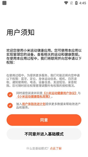 小米运动健康国际版最新版(MiFitness)(图2)