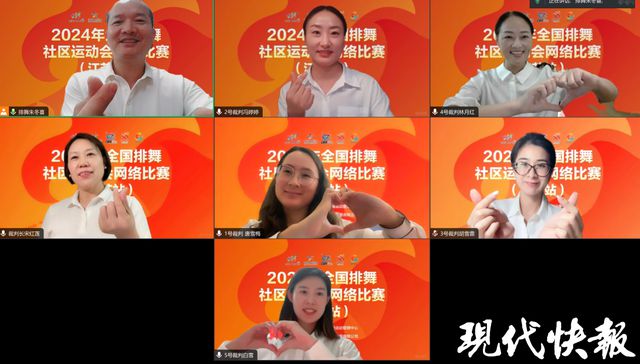 2024年全国社区排舞运动会（江苏站）落幕全国58支代表队参与(图2)