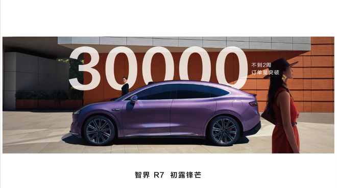 新车一辆亏3万？半个月内华为两度上新！余承东还透露纯血鸿蒙10月公测(图3)