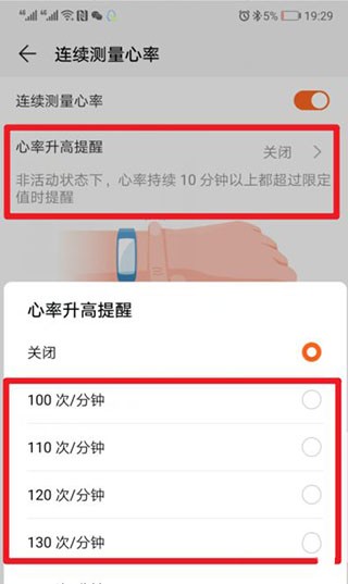 华为运动健康app(图2)