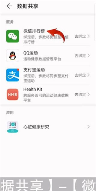 华为运动健康app(图4)