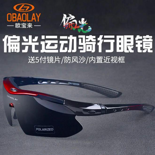 特惠79元！爆款跑步偏光眼镜有5副镜片还有近视框搭配！(图4)