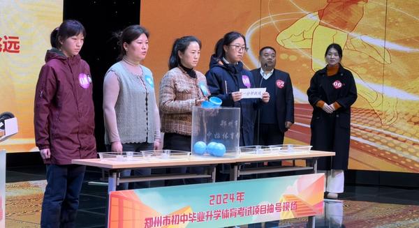 @初三家长2024年郑州市中招体育考试项目定了！(图2)