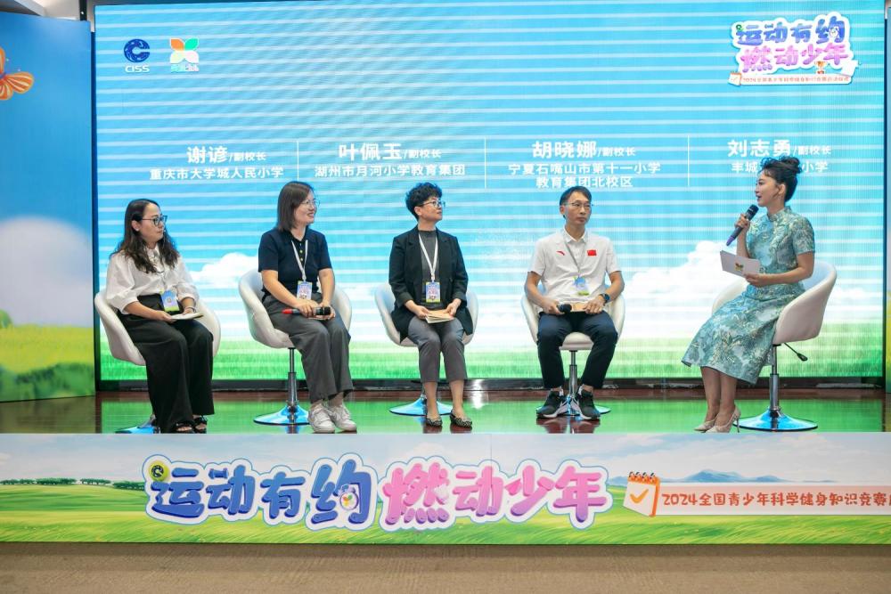 “运动有约燃动少年”2024全国青少年科学健身知识竞赛启动仪式在京举行(图2)