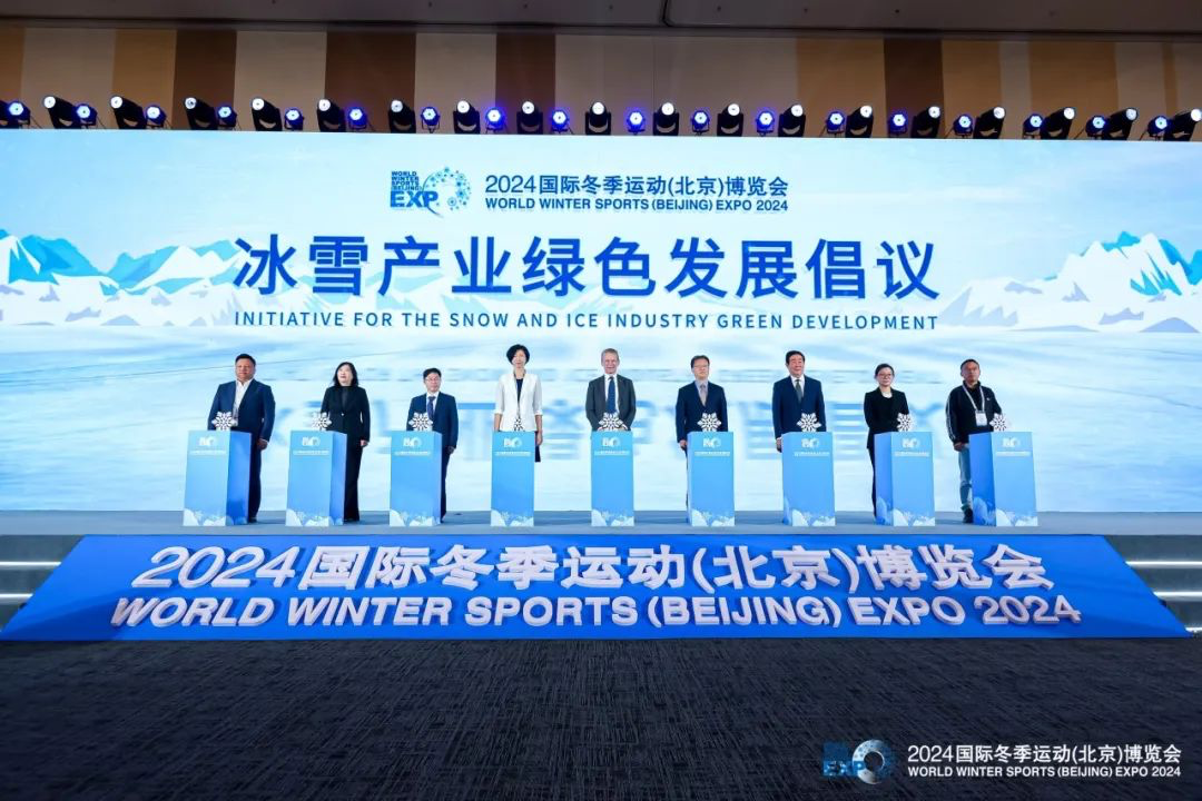 与光同行奔赴未来2024年国际冬季运动（北京）博览会闭幕(图2)