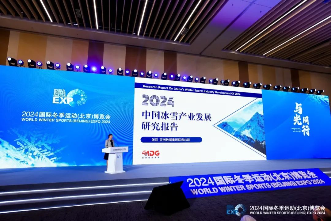 与光同行奔赴未来2024年国际冬季运动（北京）博览会闭幕(图3)