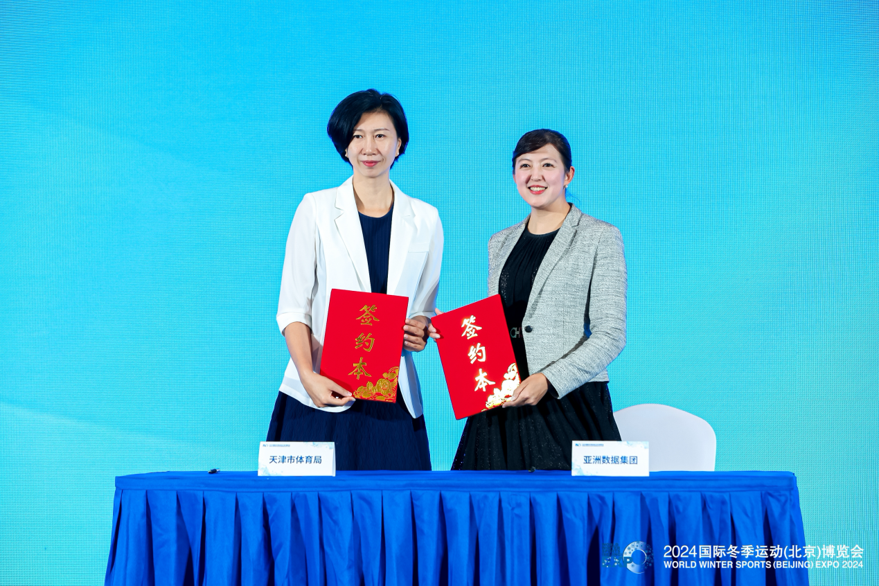 与光同行奔赴未来2024年国际冬季运动（北京）博览会闭幕(图4)