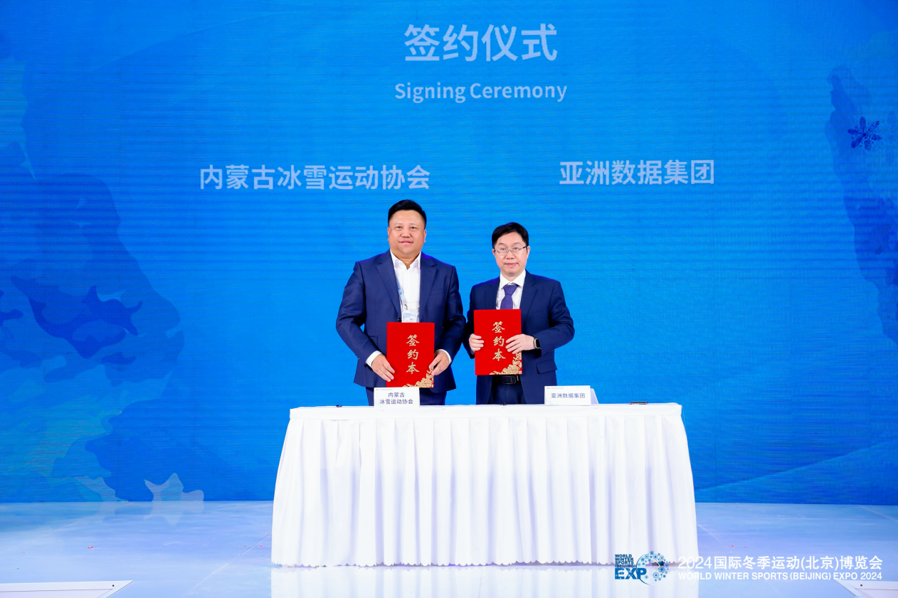 与光同行奔赴未来2024年国际冬季运动（北京）博览会闭幕(图5)