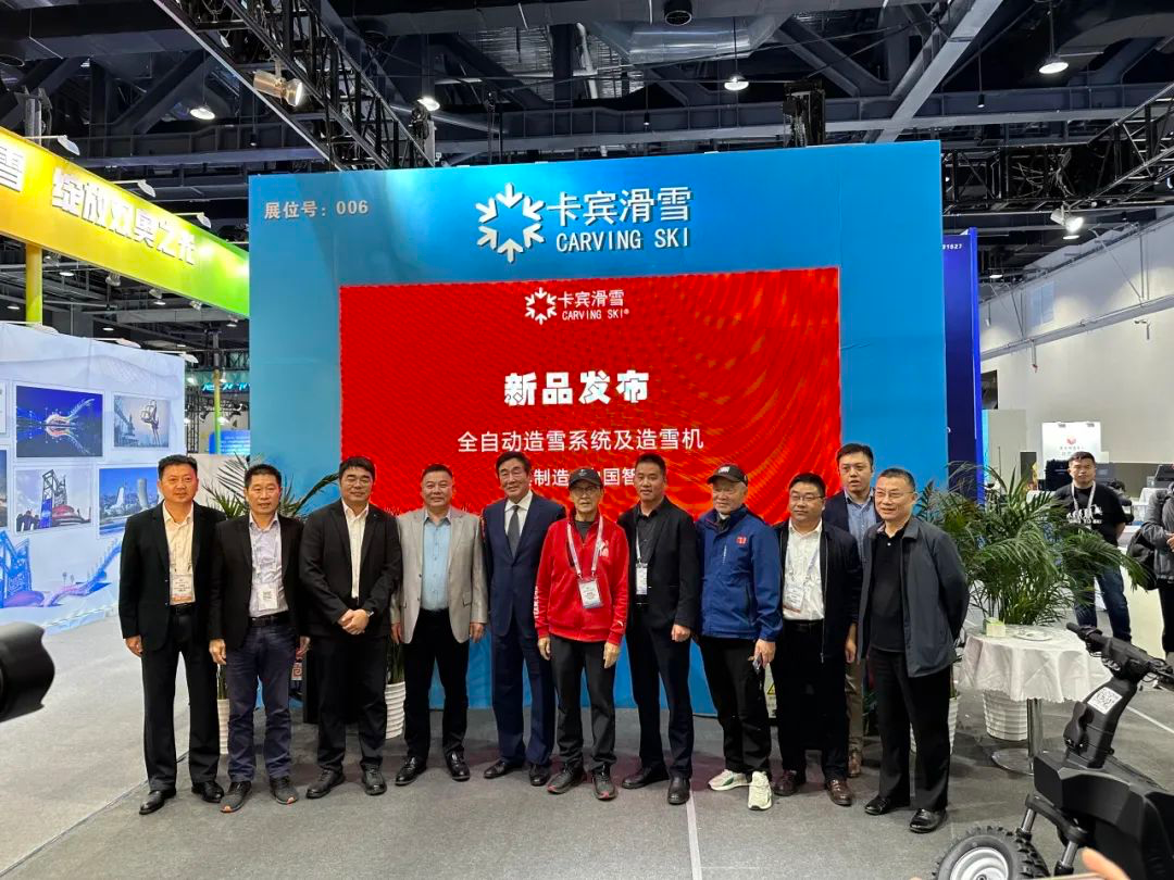 与光同行奔赴未来2024年国际冬季运动（北京）博览会闭幕(图8)