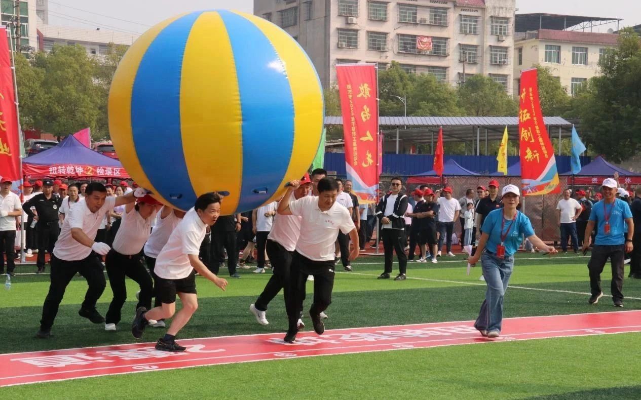 湖南省邵东市2024年干部职工趣味运动会“活”力全开(图2)