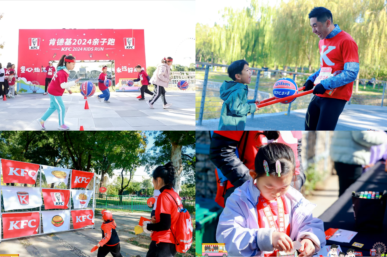 “童心趣跑永远好滋味”2024北京肯德基亲子跑活动成功举办(图3)