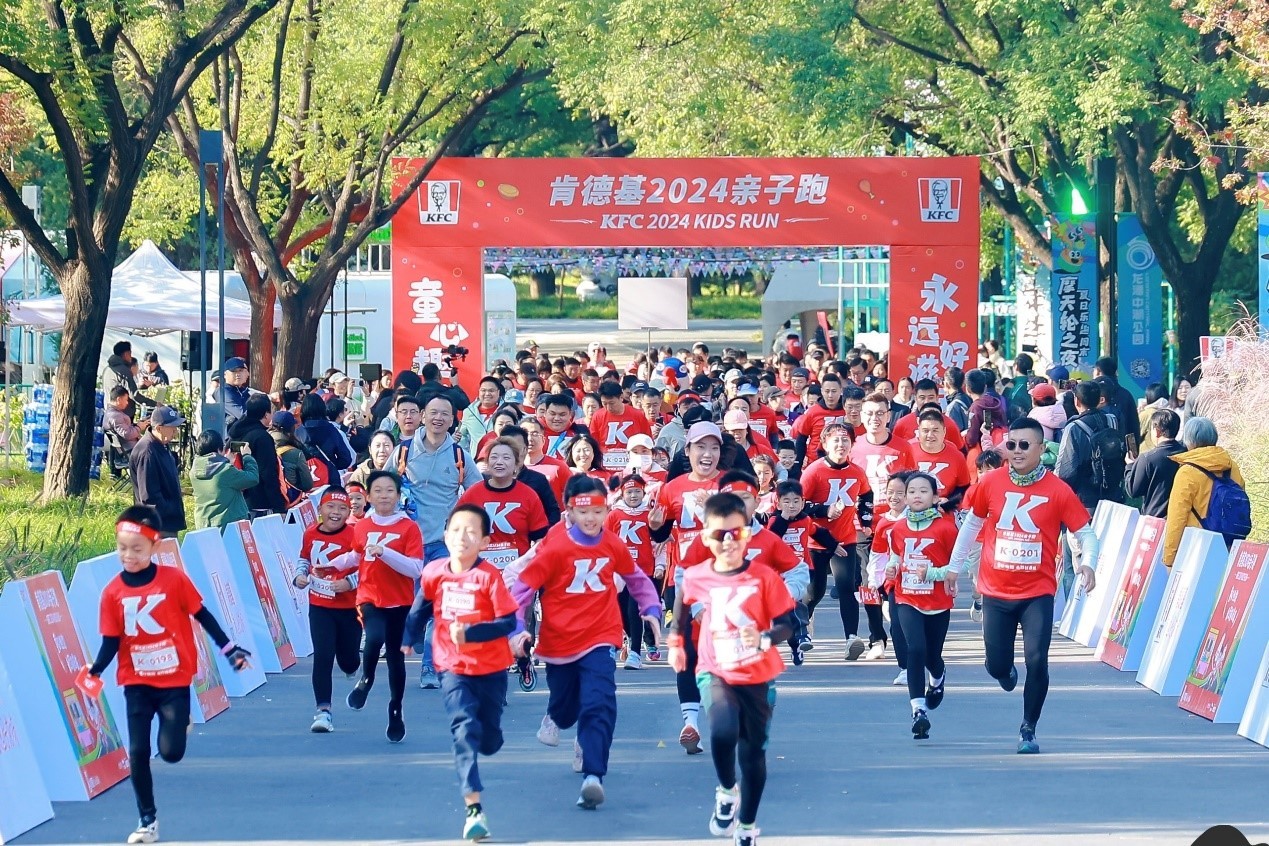 “童心趣跑永远好滋味”2024北京肯德基亲子跑活动成功举办(图2)