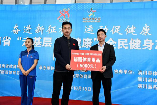 奋进新征程运动促健康——2024年河南省“走基层·送健康”志愿服务活动走进潢川(图4)