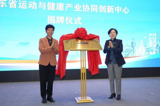 山东省运动与健康产业协同创新中心落地济南国际医学中心(图3)