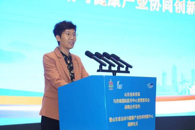 山东省运动与健康产业协同创新中心落地济南国际医学中心(图2)