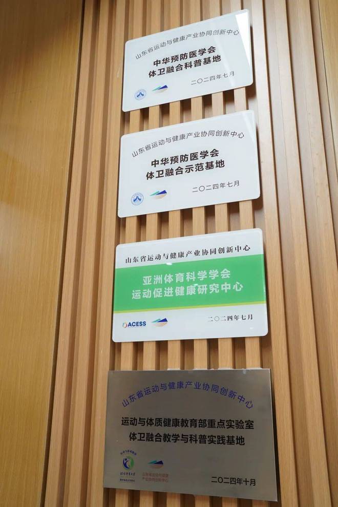 山东省运动与健康产业协同创新中心落地济南国际医学中心(图5)