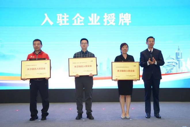山东省运动与健康产业协同创新中心落地济南国际医学中心(图7)