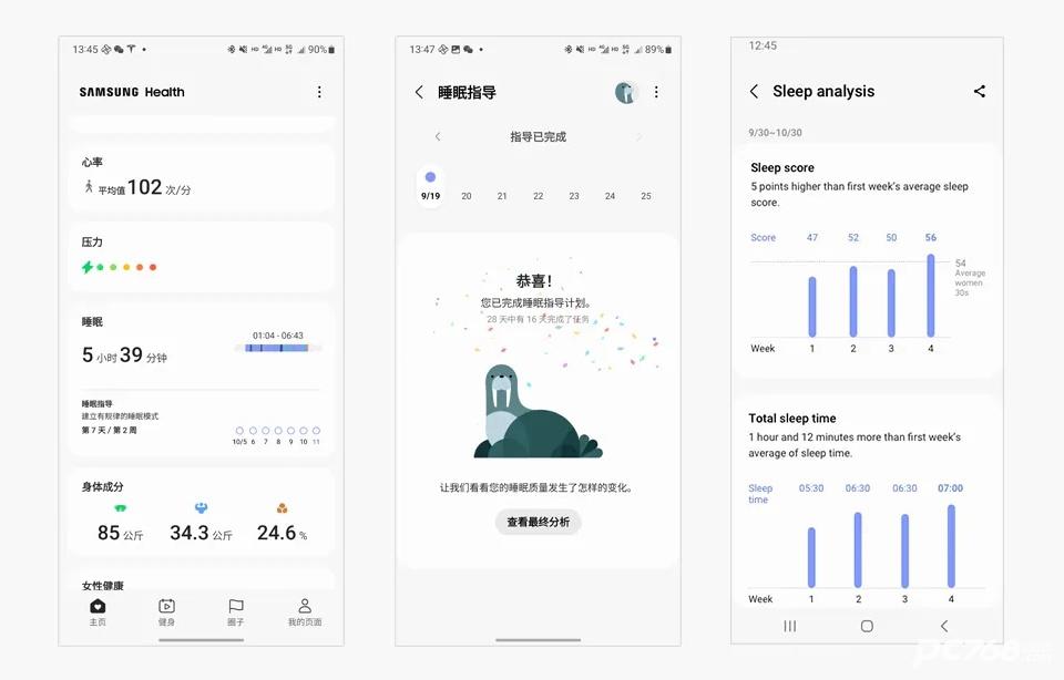 pc768软件站(图2)