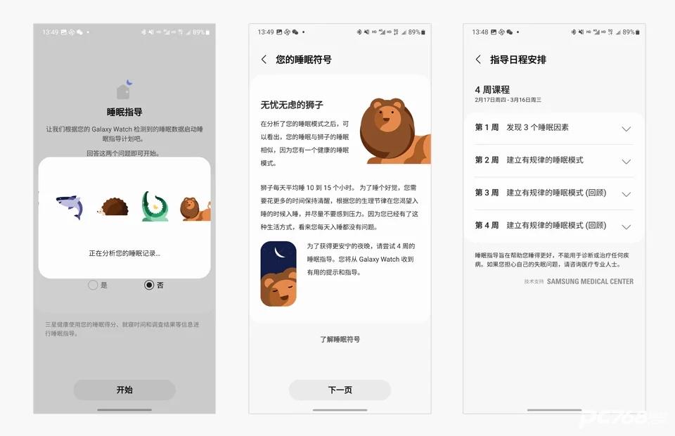 pc768软件站(图3)