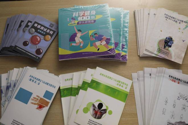 “奋进新征程运动促健康”省国民体质监测相城站启动(图4)