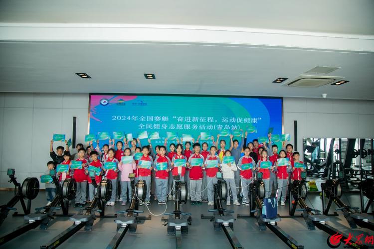 2024年全国赛艇“奋进新征程运动促健康”全民健身志愿服务活动（青岛站）启动(图2)