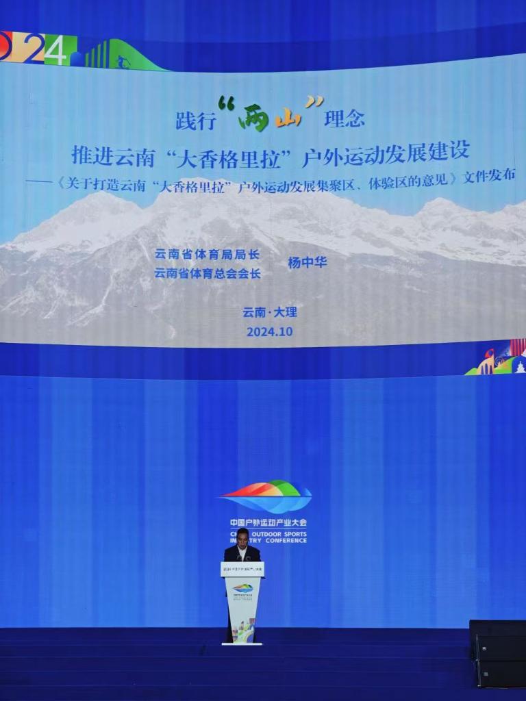 向自然求健康云南户外运动迎来高质量发展(图5)