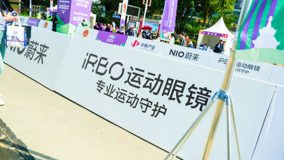 “iRBO爱柏运动眼镜”助力2024中国户外运动产业大会(图7)