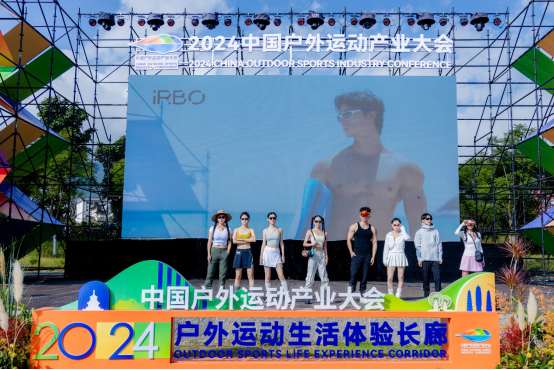 “iRBO爱柏运动眼镜”助力2024中国户外运动产业大会(图5)