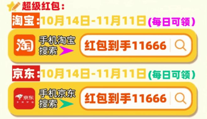 双11服饰品牌团券入口是什么？满600减100服饰品牌团券领取方法(图3)