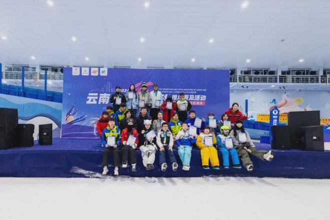 2024云南省冰雪运动推广普及活动雪上项目落幕(图4)