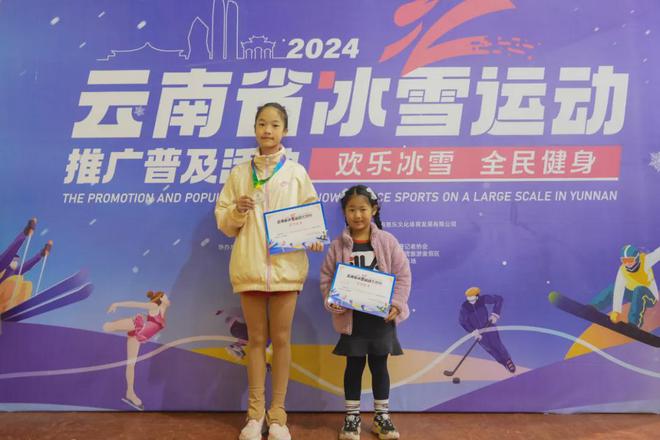 2024云南省冰雪运动推广普及活动雪上项目落幕(图5)