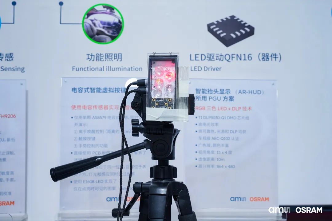 全高光展示CIOE2024首日秀：艾迈斯欧司朗放大招！(图4)