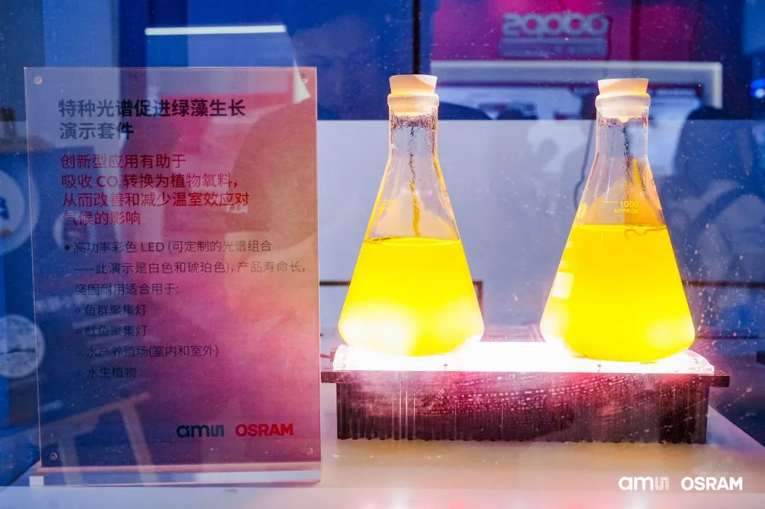 全高光展示CIOE2024首日秀：艾迈斯欧司朗放大招！(图5)