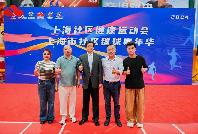 2024年上海社区健康运动会-上海社区毽球嘉年华成功举办！(图2)