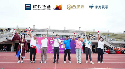 动起来赢未来——时代华商2024第十六届MBA同学运动会(图2)
