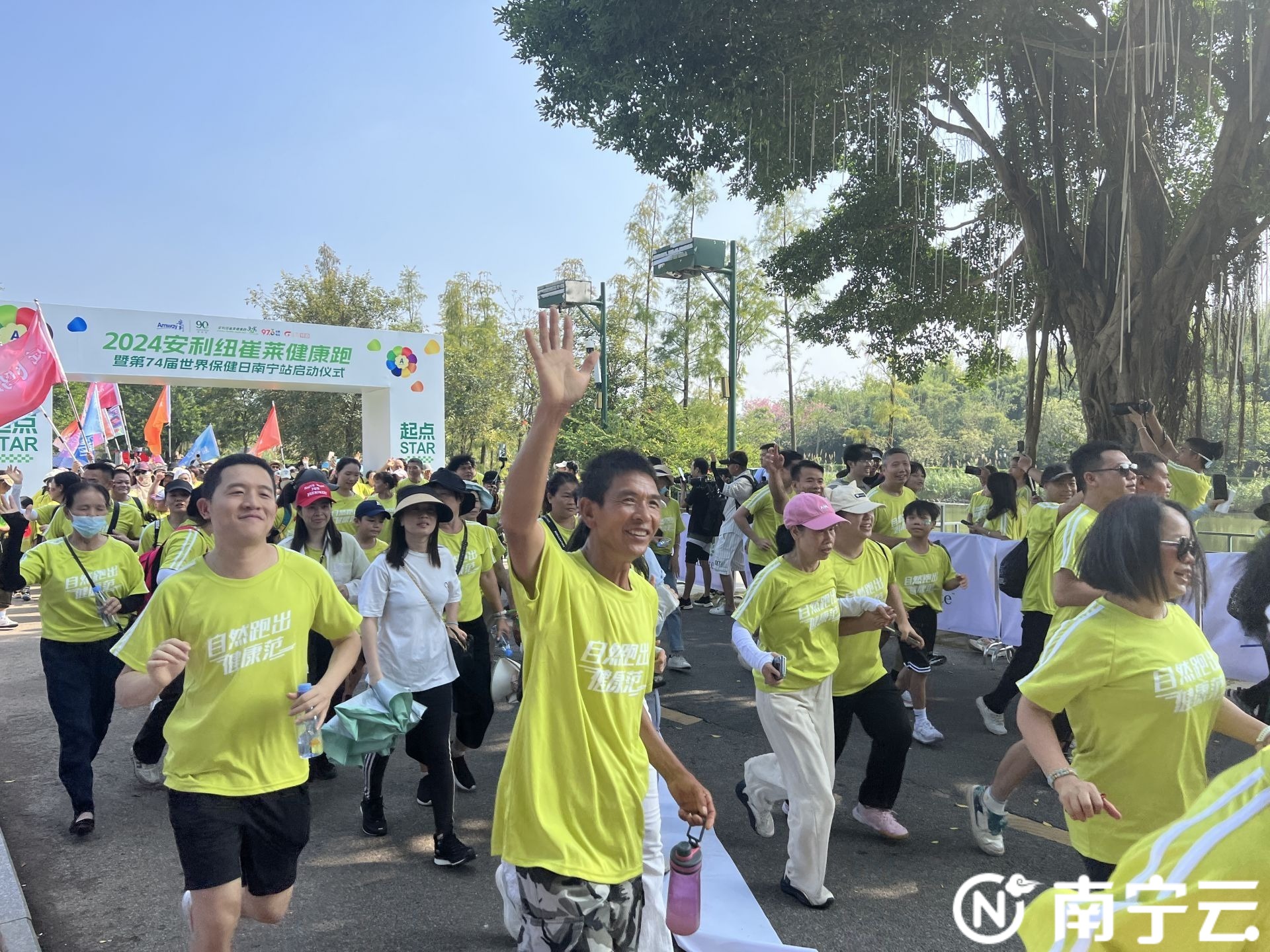“跑”出健康范！2024安利纽崔莱健康跑热血开跑(图2)