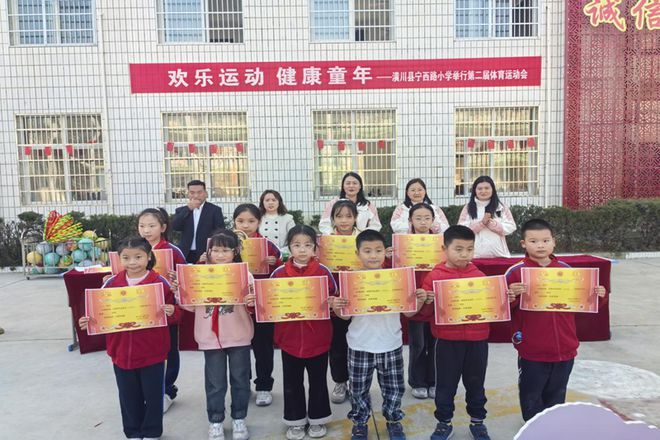 欢乐运动健康童年——潢川县宁西路小学举办第二届体育运动会(图2)