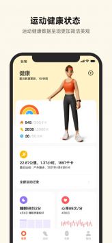 小米运动健康最新版(图4)