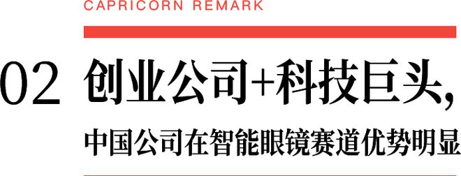 Rokid全球首创智能眼镜市场引爆在即(图10)