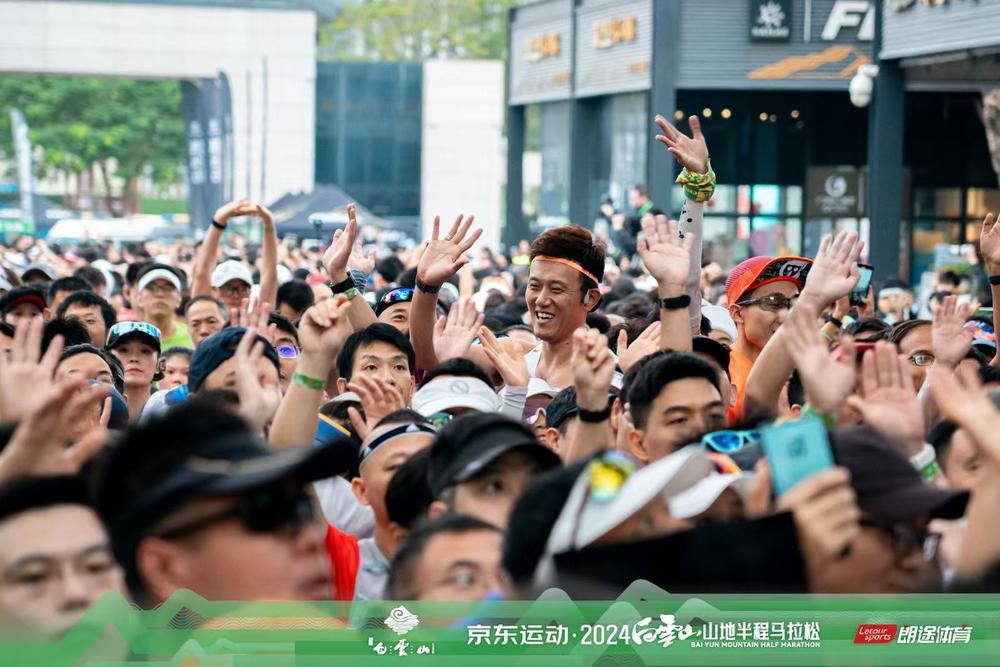 在天然氧吧感受运动魅力！2024白云山山地半程马拉松活力开跑(图3)