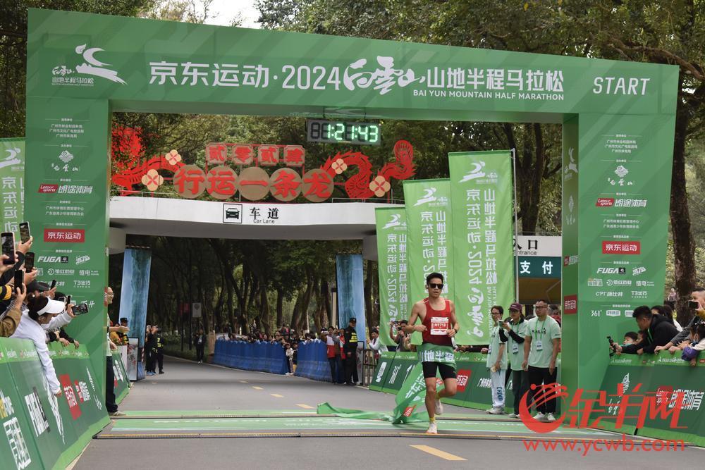 在天然氧吧感受运动魅力！2024白云山山地半程马拉松活力开跑(图4)