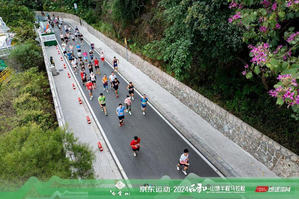 在天然氧吧感受运动魅力！2024白云山山地半程马拉松活力开跑(图5)