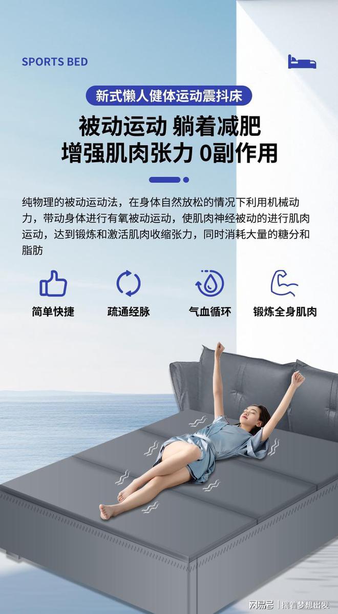 睡着锻炼改善亚健康你只需一张梦疗康健体运动床！(图2)