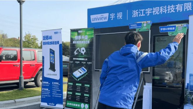 体育公园的新玩法？宇视文教体AI赋能湘湖郊野公园健康运动新体验(图3)