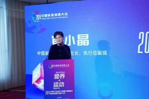 “营养+运动”2024羊奶行业助力健康在京成功举办(图2)