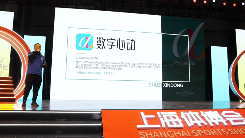 华美浩联与数字心动签署战略合作协议共拓运动健康服务新局(图2)