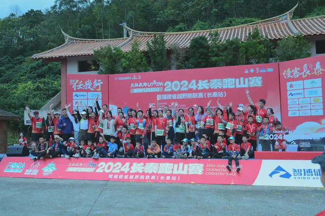 2024天柱我野·追风FUN100长泰跑山赛圆满成功！(图2)