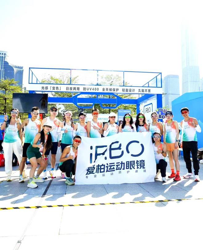 iRBO爱柏运动眼镜助力深圳马拉松见证奔跑激情(图7)