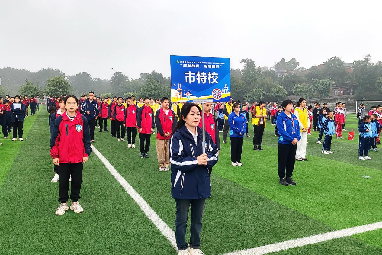 四川省自贡市2024年“体育复健进校园”运动会开幕(图2)