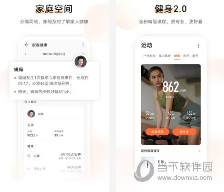 华为运动健康电脑版华为运动健康电脑客户端V15010310PC版(图2)